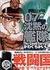 沈黙の艦隊 7 (モーニングデラックス 1446)