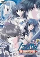IZUMO - 猛き剣の閃記 - コンプリートBOX [DVD]