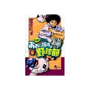 �ŋ�!�s���������⍂�Z�싅�� 9 (���N�T���f�[�R�~�b�N�X)