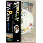 ボブ・ロス“ジョイ・オブ・ペインティング”「浜辺にて」 [DVD]