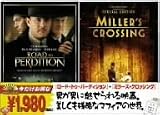 ロード・トゥ・パーディション〈特別編〉/ミラーズ・クロッシング スペシャルエディション [DVD]