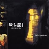Koroshiya Ichi 1