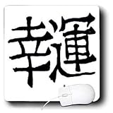 Chinese – Chinese Symbol Luck – Mouse Pads