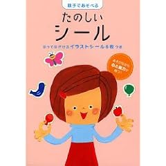 �e�q�ł����ׂ邽�̂����V�[�� (�V���b�N���ق�)