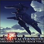 PCゲーム「マブラヴ オルタネイティヴ」 オリジナルサウンドトラック vol.1