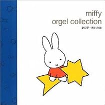 Orgel Collection V.2