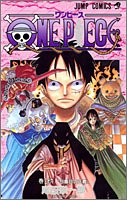 ONE PIECE 36 (ジャンプ・コミックス)