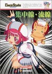 �f�W�R�~�R���W�����E���� ComicStudio �v���O�C��