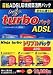 Ninja turbo トリプルパック(ADSL) for Windows