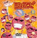 ジバクくん(6) [DVD]