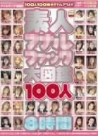 �f�l�A�i���t�@�b�N��}��100�l