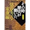 NHK�u���̎����j���������v�R�~�b�N�� �M���E�G�g�E�ƍN�� (�z�[���Ж��敶��)