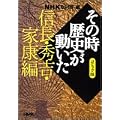 NHK�u���̎����j���������v�R�~�b�N�� �M���E�G�g�E�ƍN�� (�z�[���Ж��敶��)