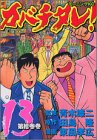 カバチタレ! (13) (モーニングKC)