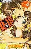 R-18 4 (4) (フラワーコミックス)
