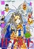 ああっ女神さまっ(4) (アフタヌーンKC (1021))