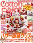 �R�b�g��&�y�C���g (Vol.17) (Gakken interior mook)