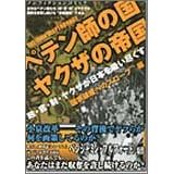 �y�e���t�̍� ���N�U�̒鍑 ���Ɣj�Y�ւ̃X���[�v�ҁ\���E���E���E���N�U�����{���z���s����