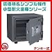 テンキー式小型耐火金庫ES-9PK bg2574