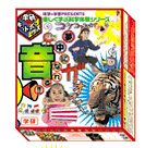 学研キットボックス 夢中になれる! 音 の評価・レビュー