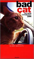 Cover image : bad cat―ワルっぷりのイケてるにゃんこ244