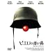 �s�G���̐Ԃ��@ [DVD]