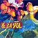 Search : De La Soul: Buhloone Mindstate 2LP