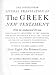 Interlinear Literal Translation of the Greek New Testament CD
