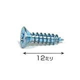 ハイロジック:ユニクロ皿頭タッピング 3×12 入数1袋（約150本） 00075302 ×5セット