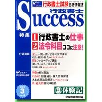 �s�����mSuccess�\�s�����m�������i��� (Vol.45(2006�N3����))