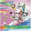宇宙は少女のともだちさ