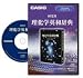 CASIO �d�q����Ex-word�p�\�t�g XS-KE01