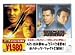 エネミー・ライン〈特別編〉/ブロークン・アロー [DVD]でAmazonアフィリエイトツール