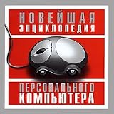 Die neueste Enzyklop�die der Computer (Das neue Computer-Lexikon) (The newest encyclopaedia of the computer) (Computer Glossary) (Novejshaya entsiklopediya personalnogo kompyutera) (Russisch Ausgabe)