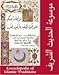 Islamics: Encyclopedia of Islamic Traditions - Mawsoo