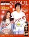 「MAGAZINE★ムービー・ムービー・ソウル (Vol.9(2006)) (ハイパームック)」のイメージ画像