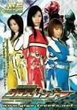 機動戦隊クロスレンジャー 山城美姫・姫川りな・持田茜 [DVD]