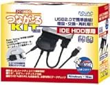 NV-UA2000 IDE HDD Ȃ[Kit USB