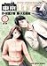 �����G�C�e�B�[�Y�\80�fs love & pop!Campus romance graffiti (10) (�r�b�O�R�~�b�N�X)
