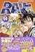 Book RAVE Vol. 14 (RAVE) (in Japanese)