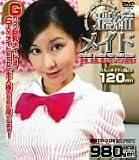 『濃縮 メイド [DVD]』の写真