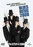 ブルース・ブラザース2000