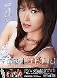 Spermania BEST 2