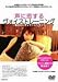 声に恋する「ヴォイス・トレーニング」 [DVD]