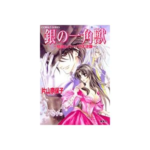 ��̈�p�b(���v�J�X)�\�������p�[�m�̑�t�P (�R�o���g����)