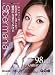 Spermania Vol.15 大城舞衣子 [DVD]