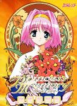 プリンセスメモリー