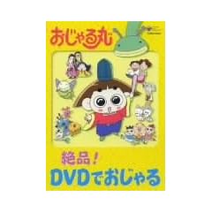 �������� ��i!DVD�ł������