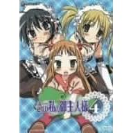 ���ꂪ���̌��l�l 4 [DVD]