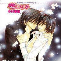 RUBY CD COLLECTION 純情エゴイスト